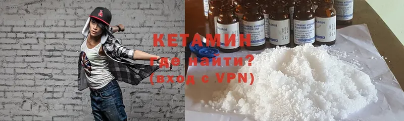 Кетамин ketamine  MEGA маркетплейс  Нягань 